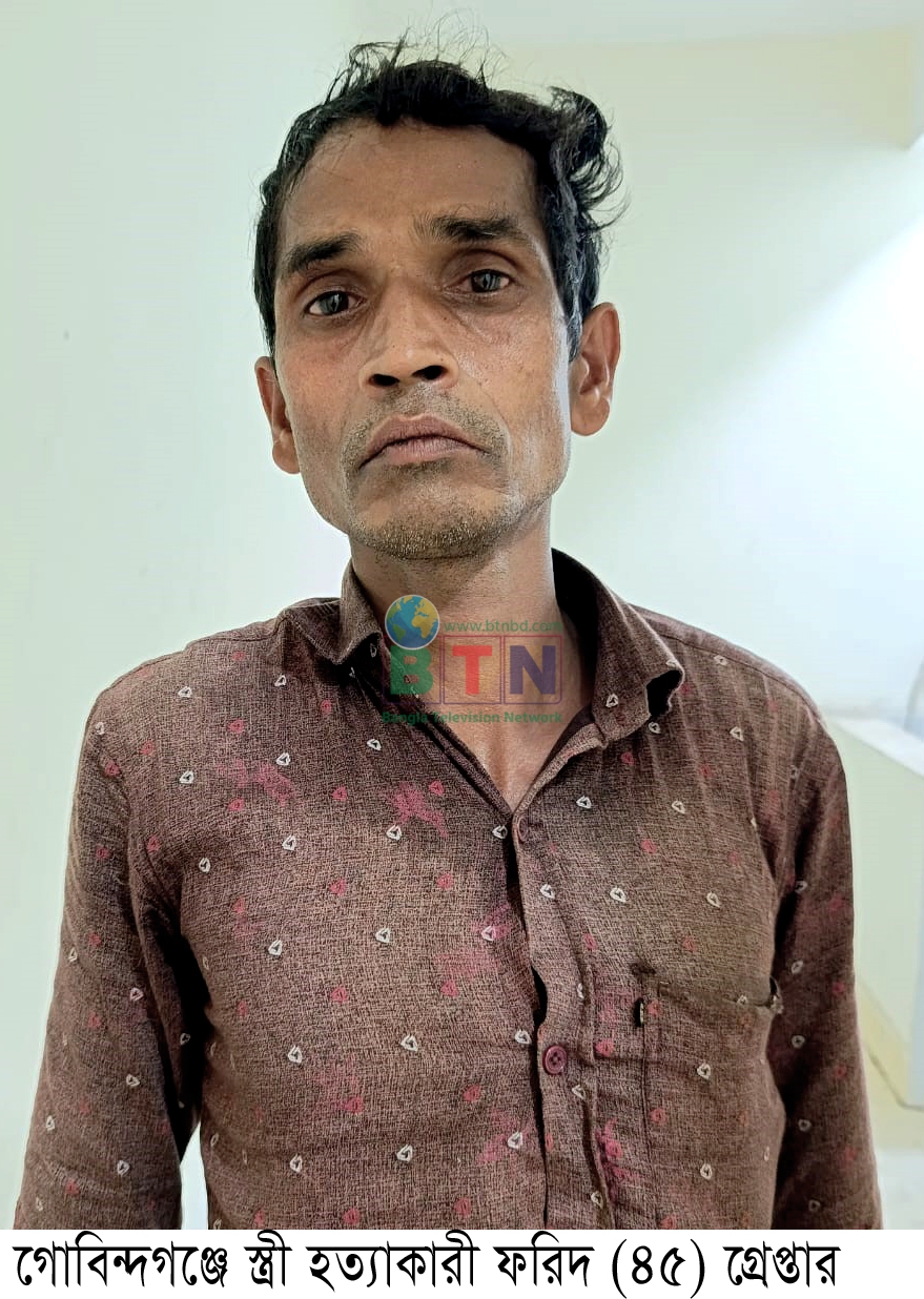গোবিন্দগঞ্জে স্ত্রীকে গলা কেটে নৃশংসভাবে হত্যা